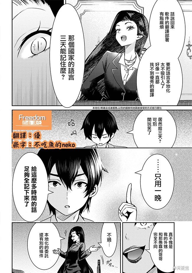 第22.1话
