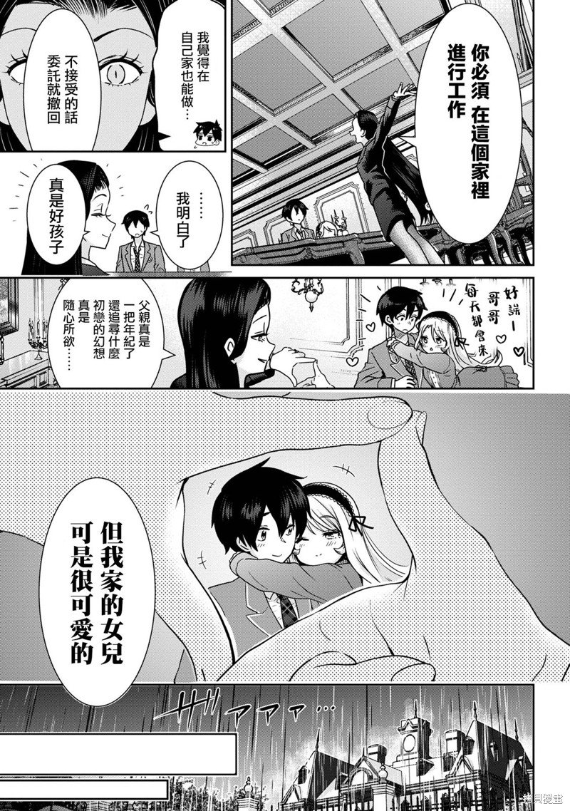 第22.1话