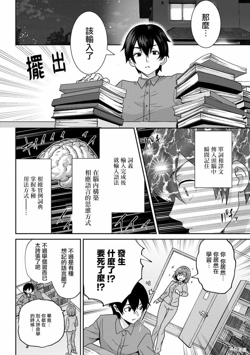 第22.2话