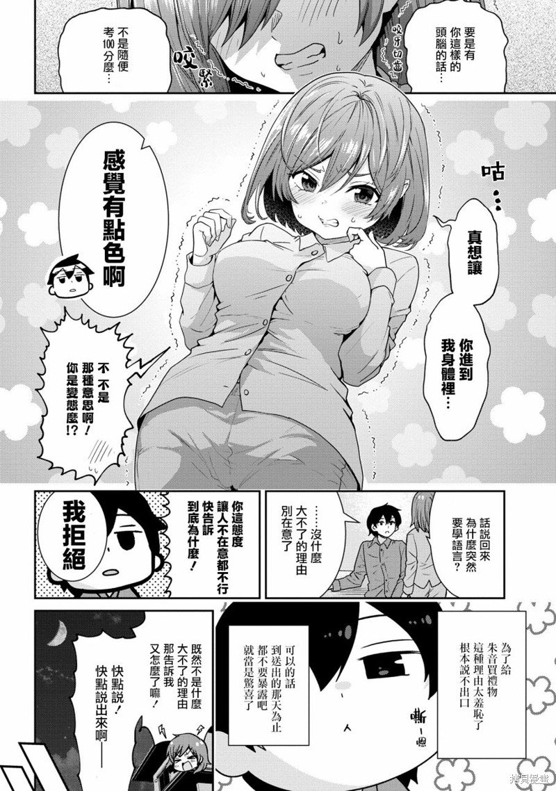 第22.2话