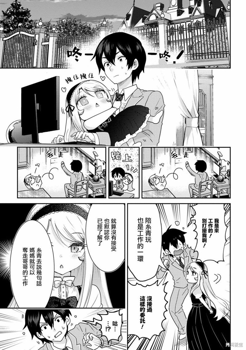 第22.2话