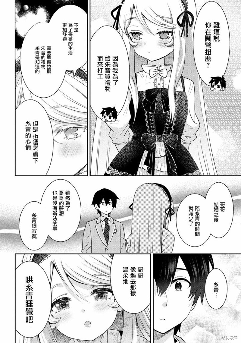 第22.2话