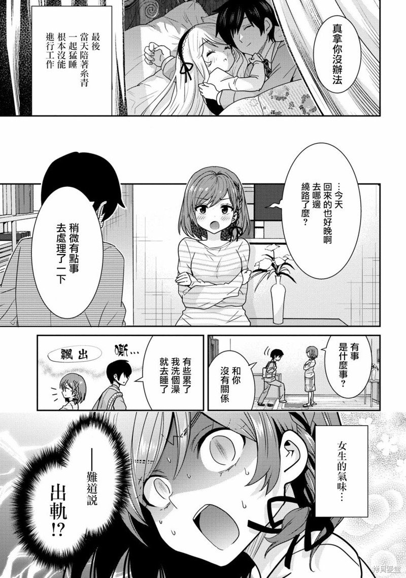 第22.2话