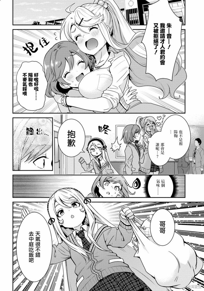 第22.2话