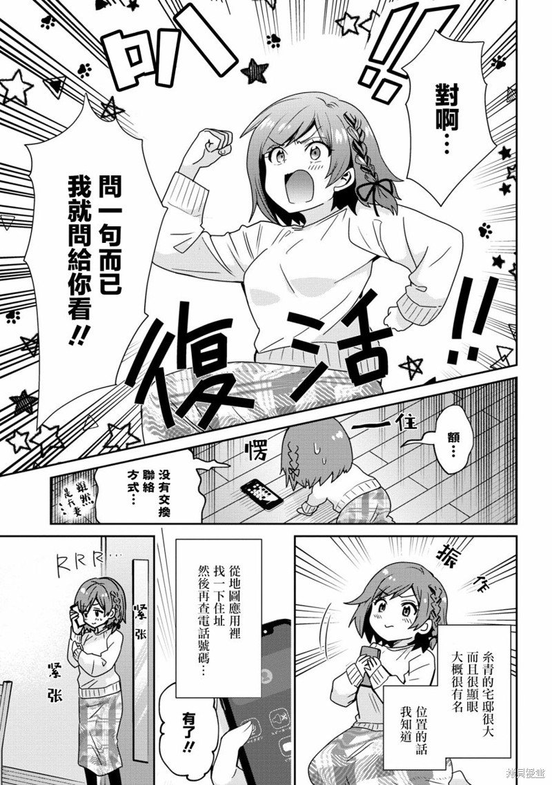 第22.2话