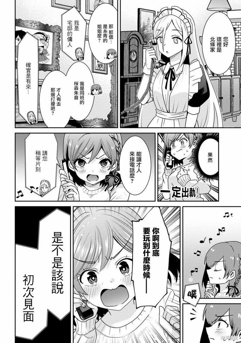 第22.2话
