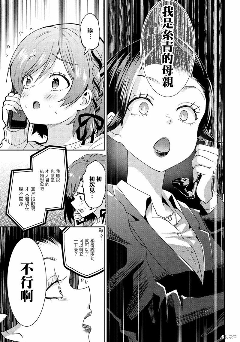 第22.2话