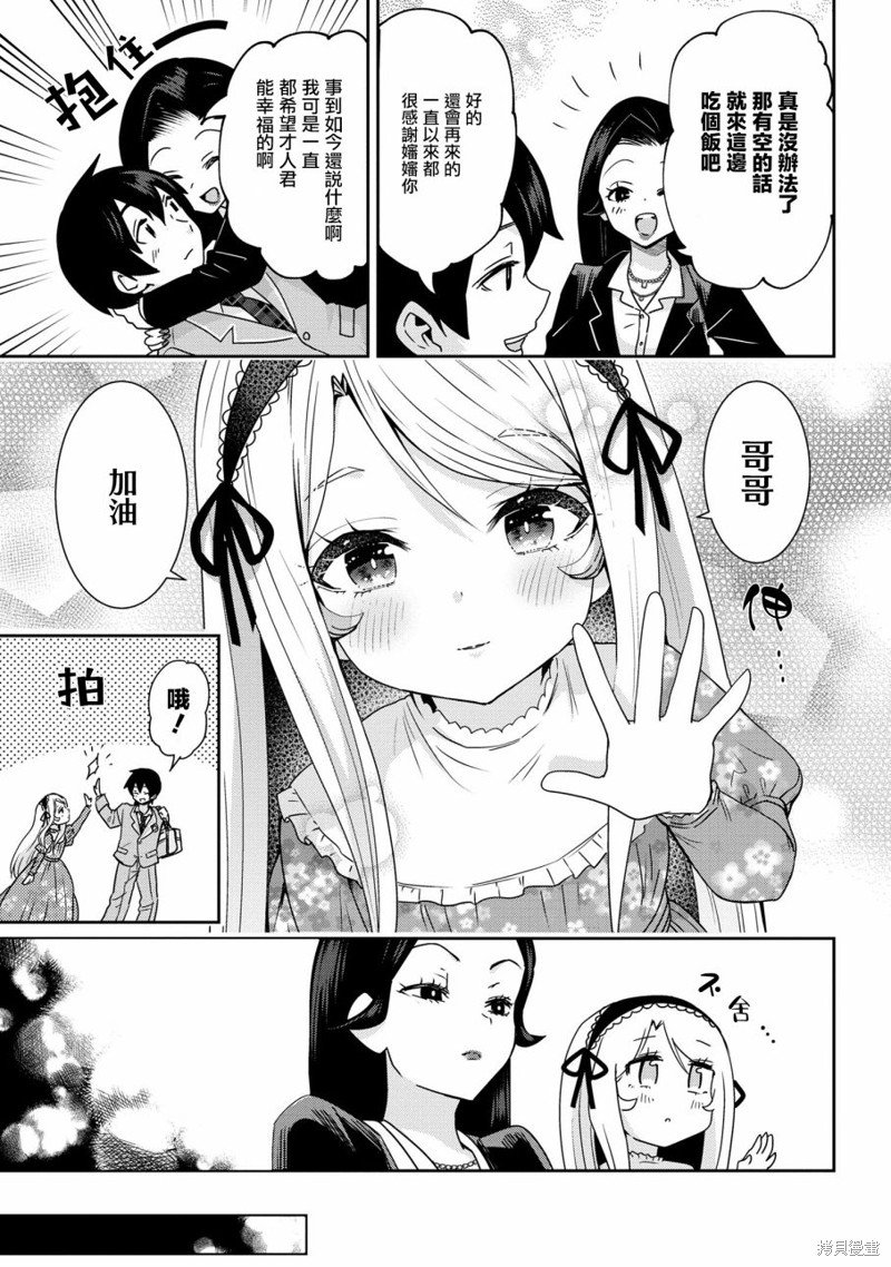 第22.2话