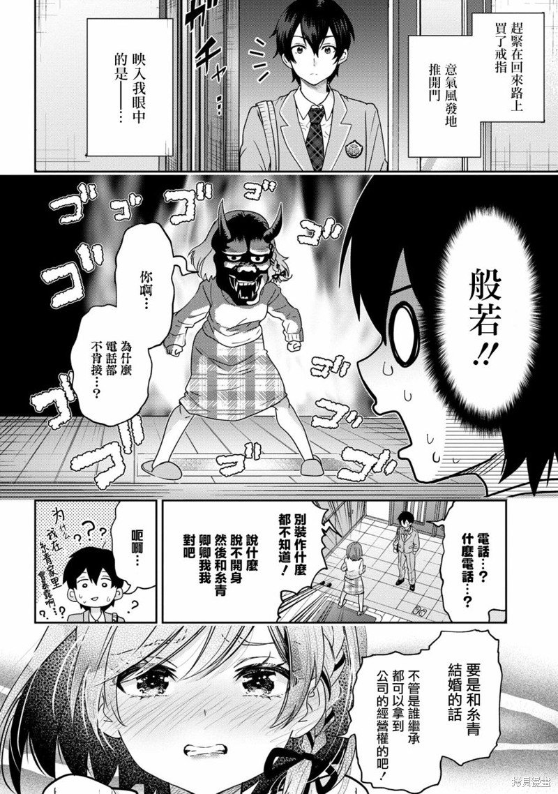 第22.2话