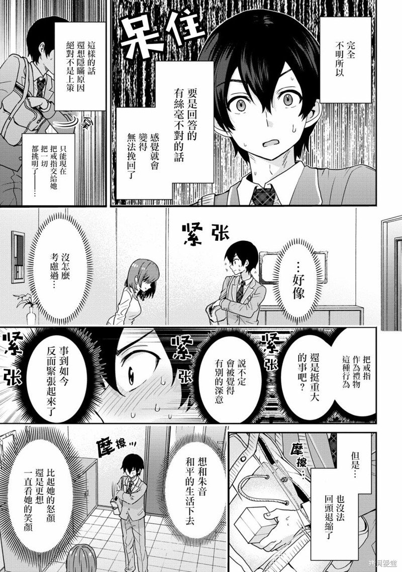 第22.2话
