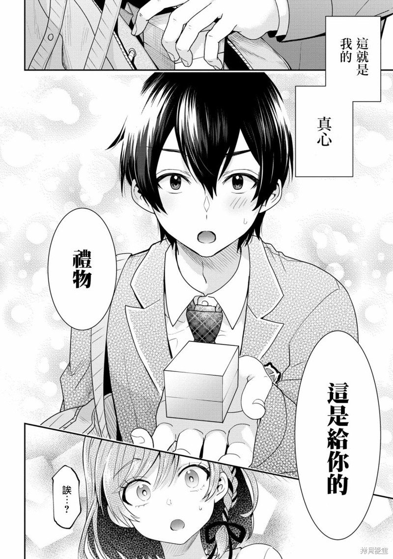 第22.2话