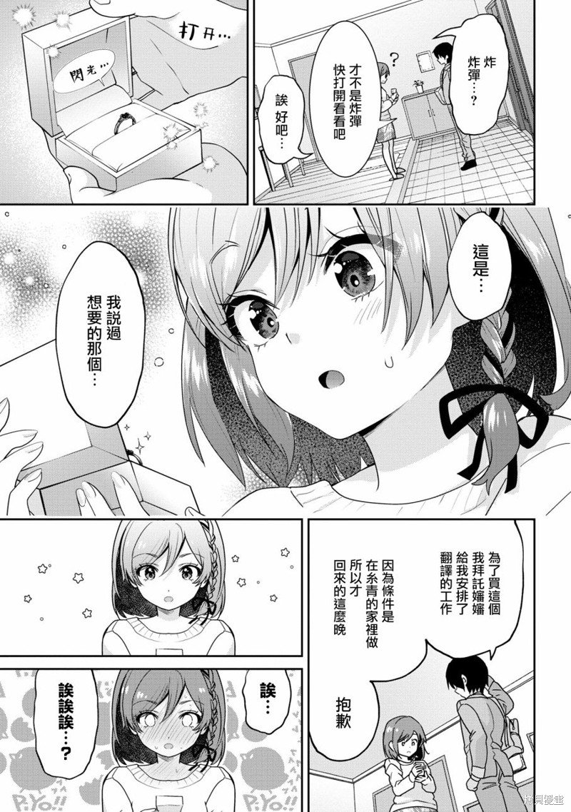 第22.2话