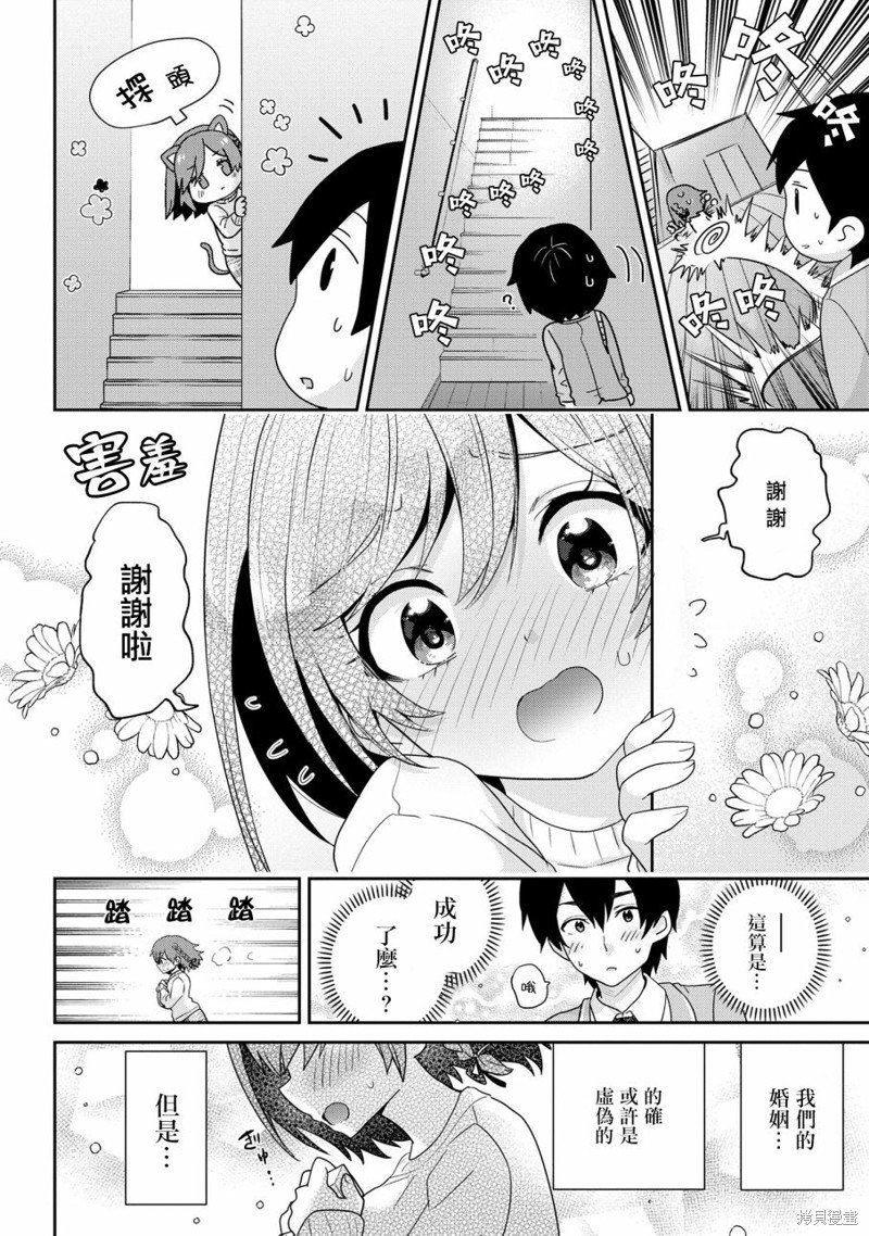 第22.2话