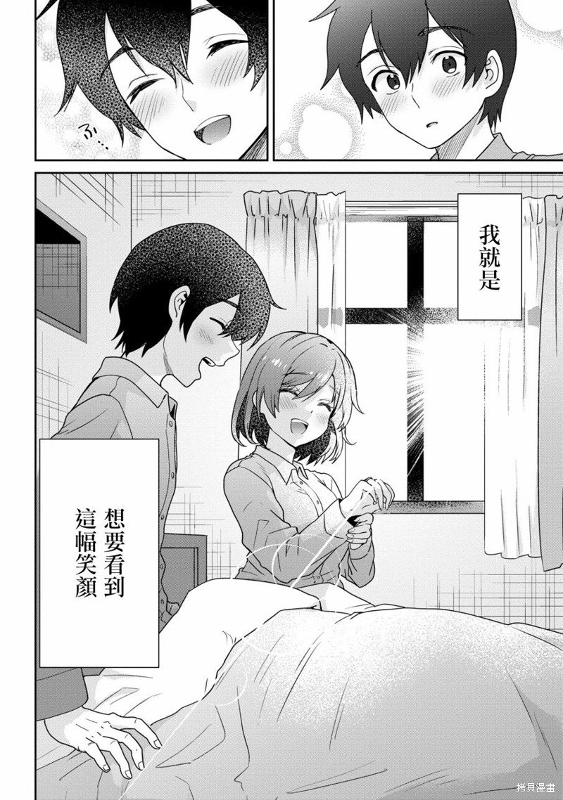 第22.2话