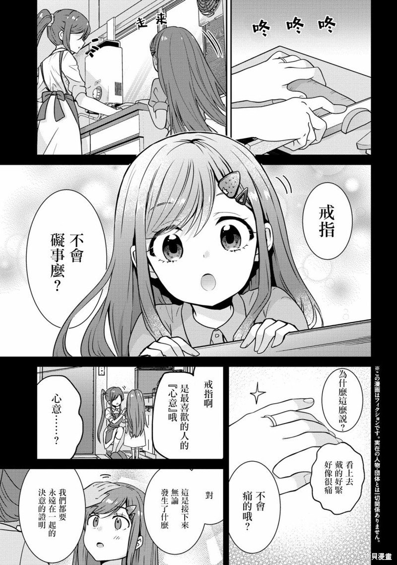 第23.1话