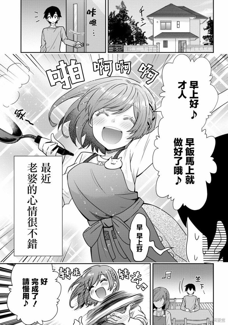 第23.1话