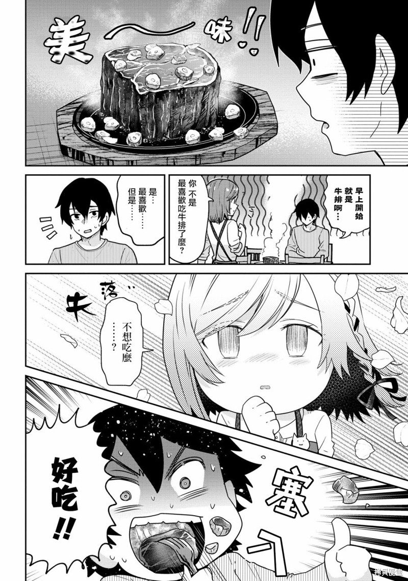 第23.1话