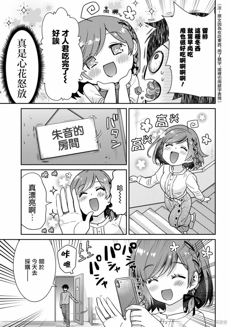 第23.1话