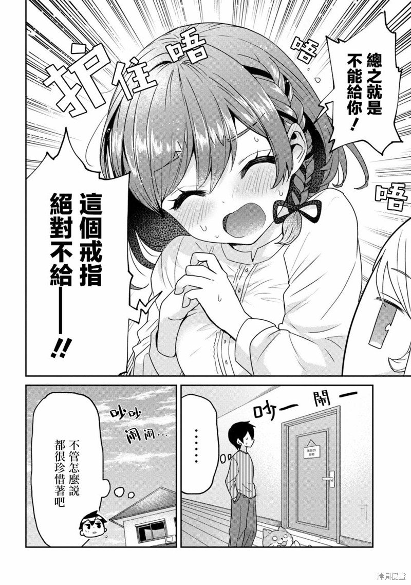 第23.1话