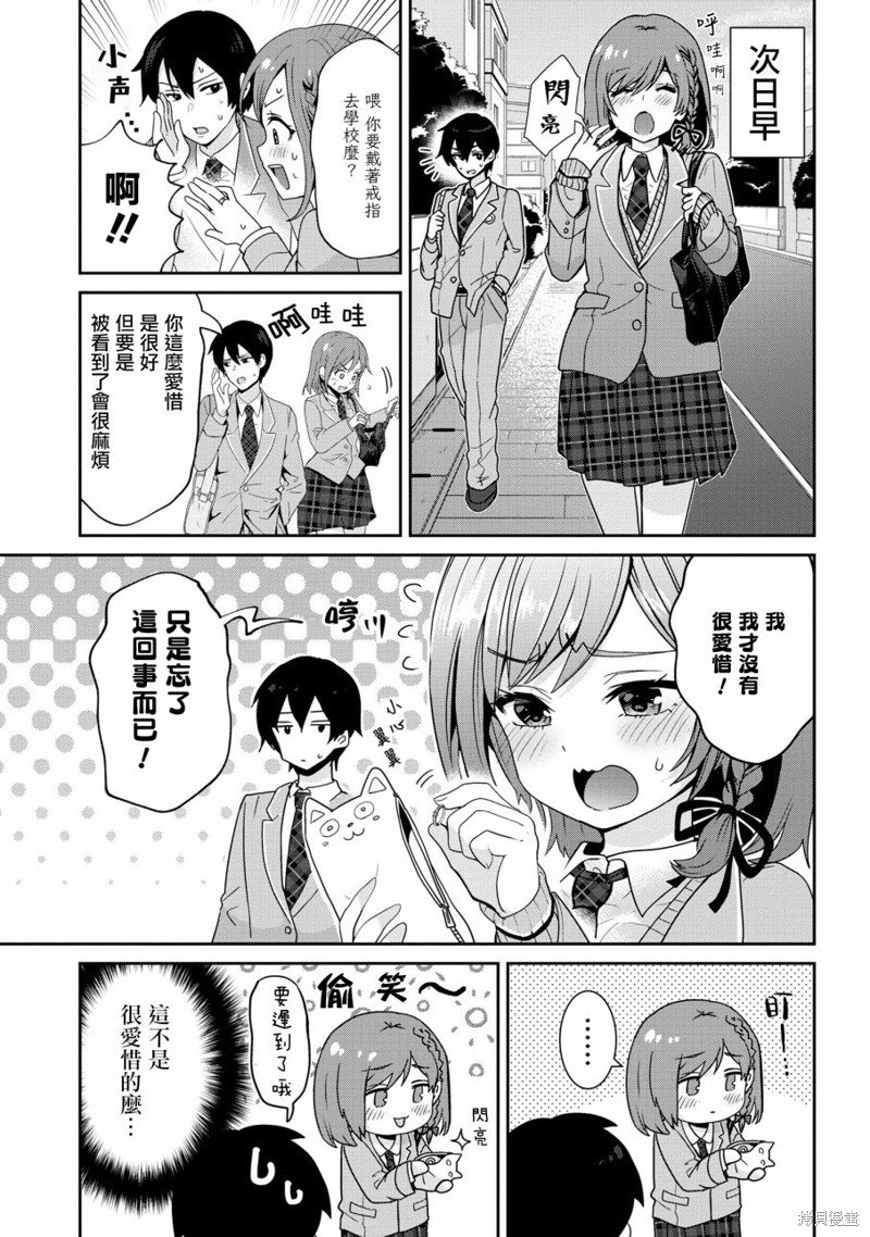 第23.1话