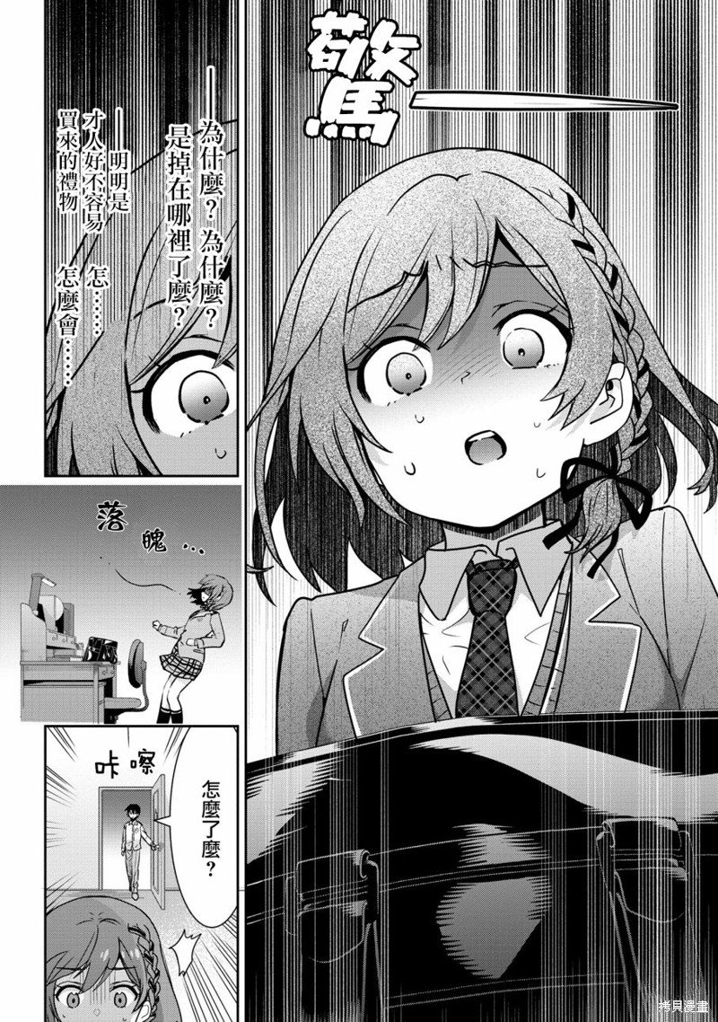 第23.1话