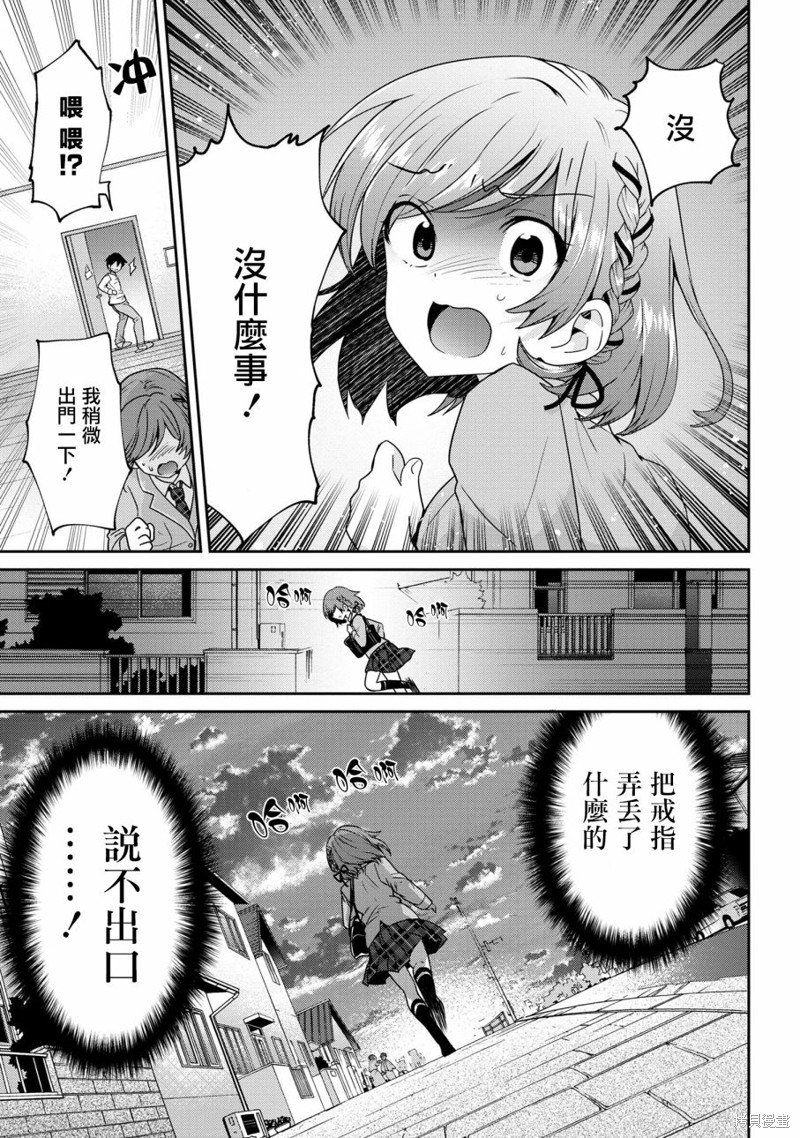第23.1话