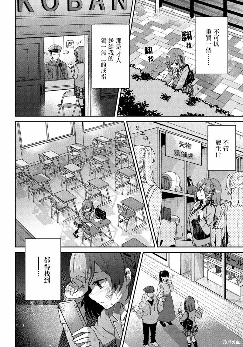 第23.1话