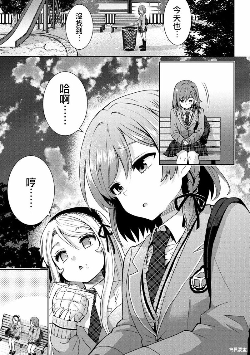 第23.1话
