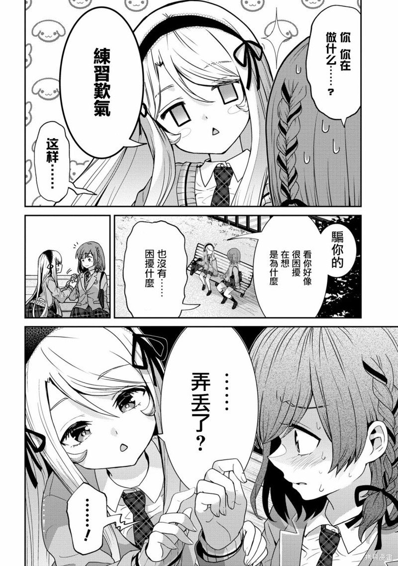 第23.1话