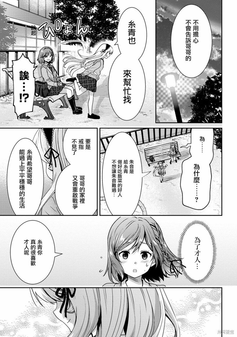第23.1话