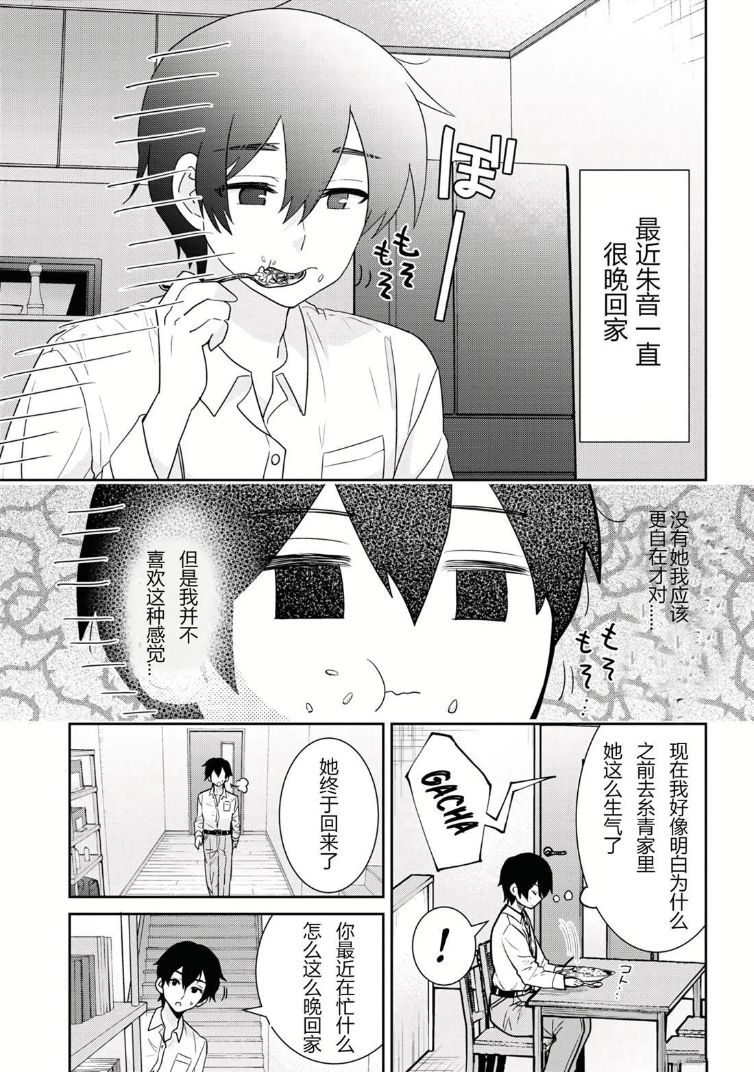 第23.2话