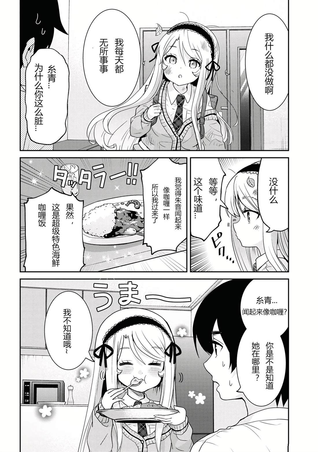 第23.2话
