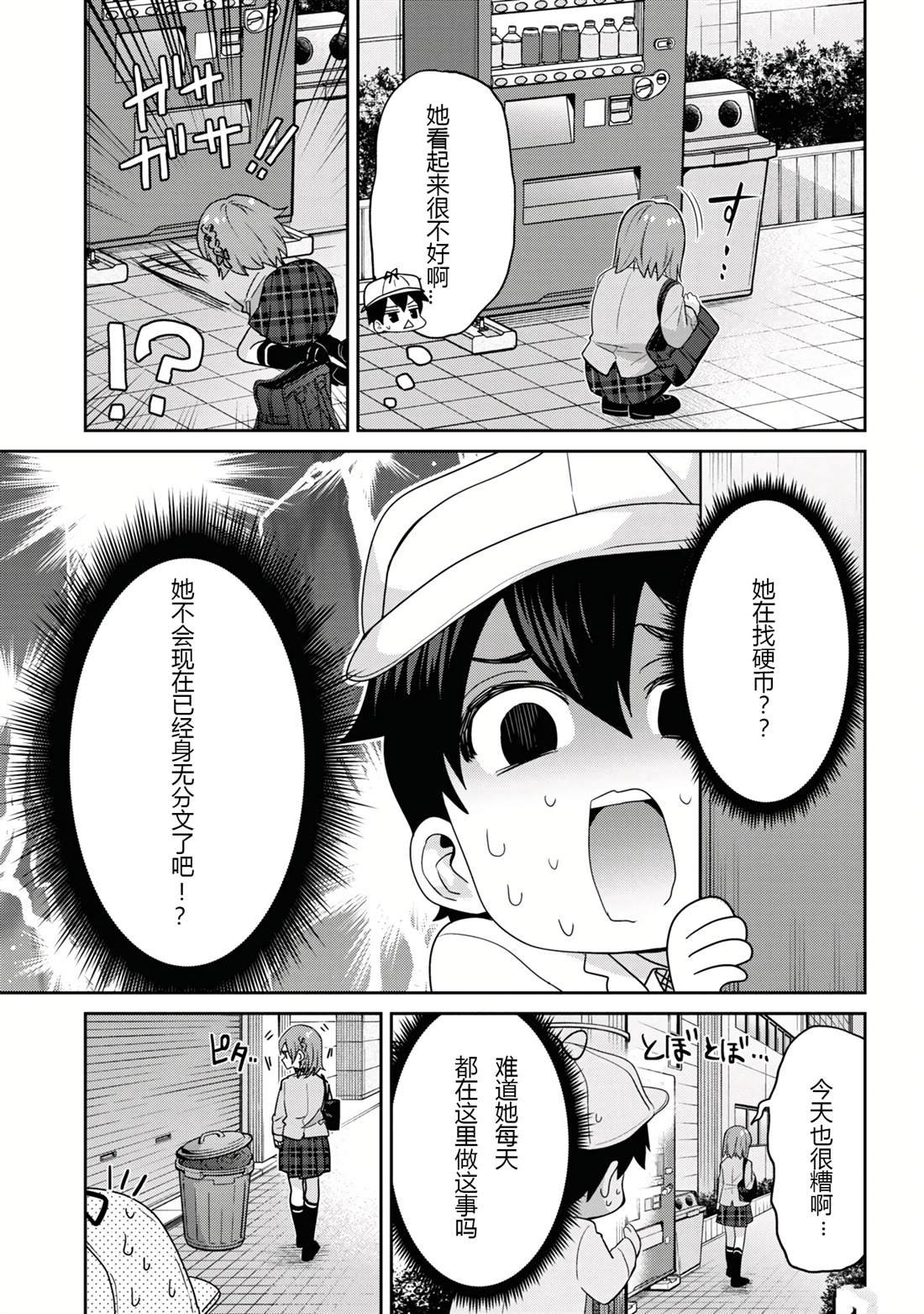 第23.2话