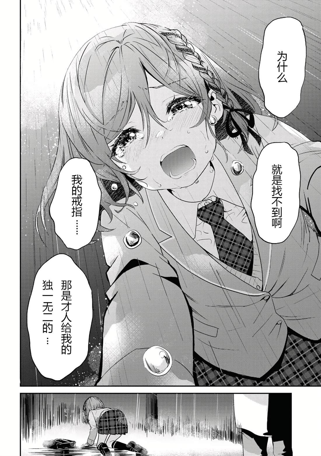 第23.2话
