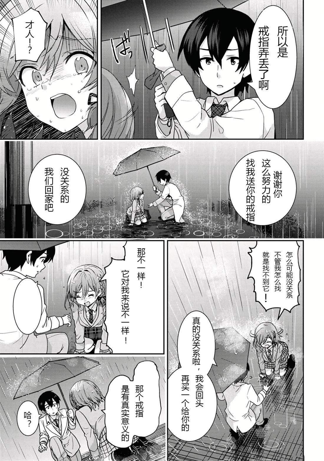 第23.2话