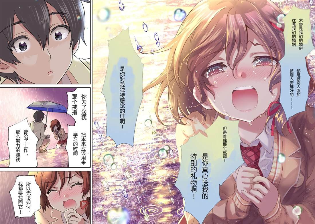 第23.2话