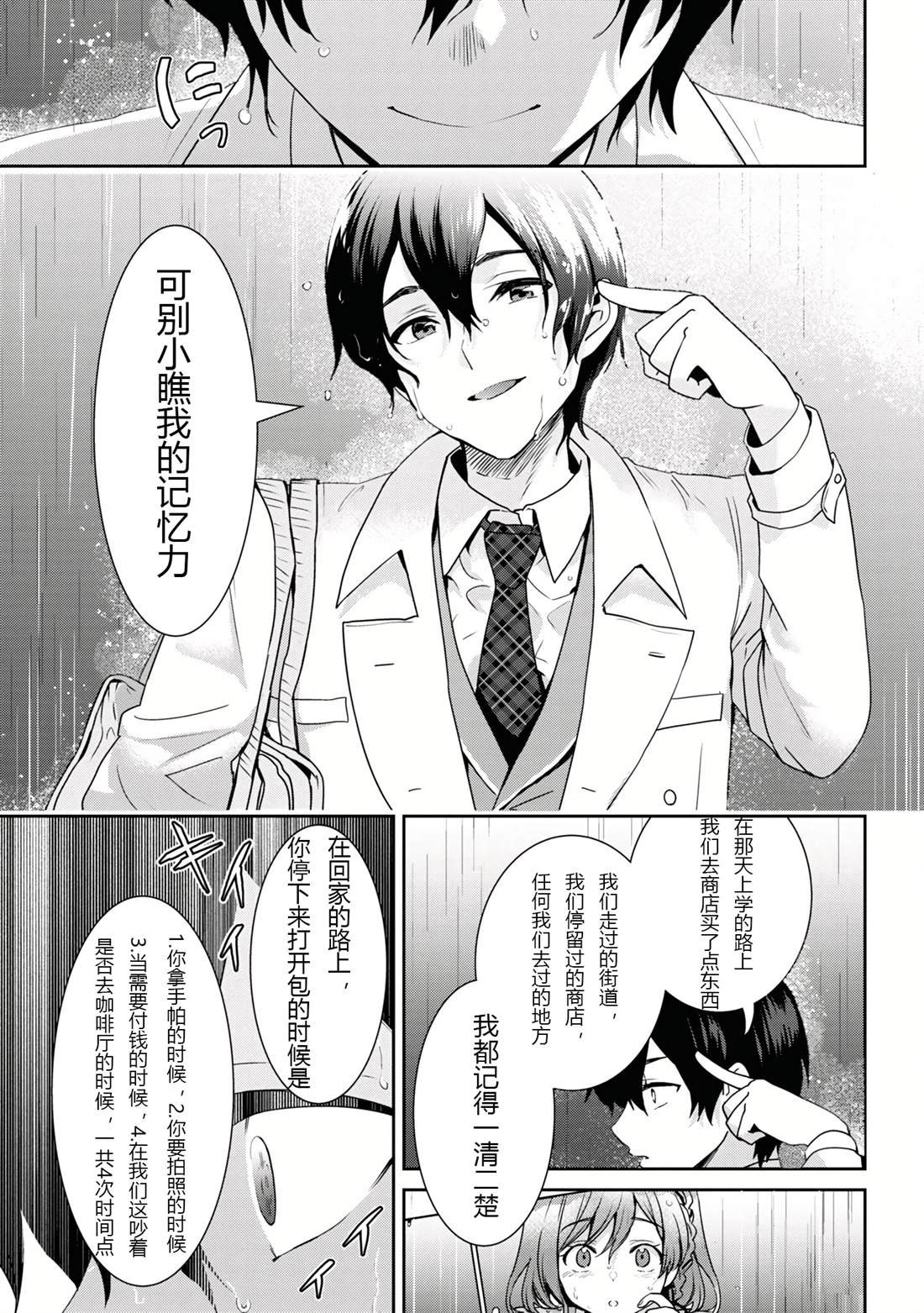 第23.2话