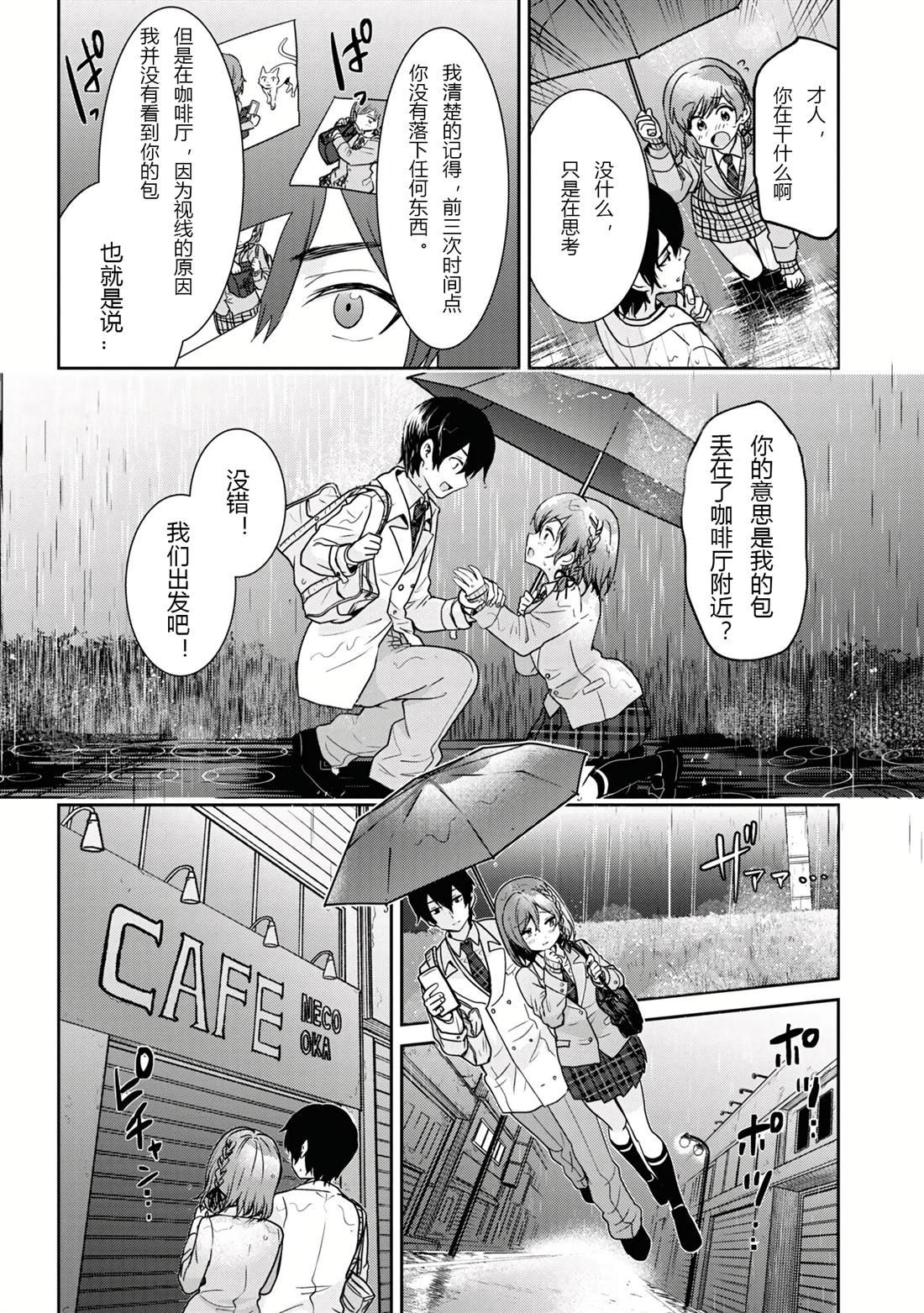 第23.2话