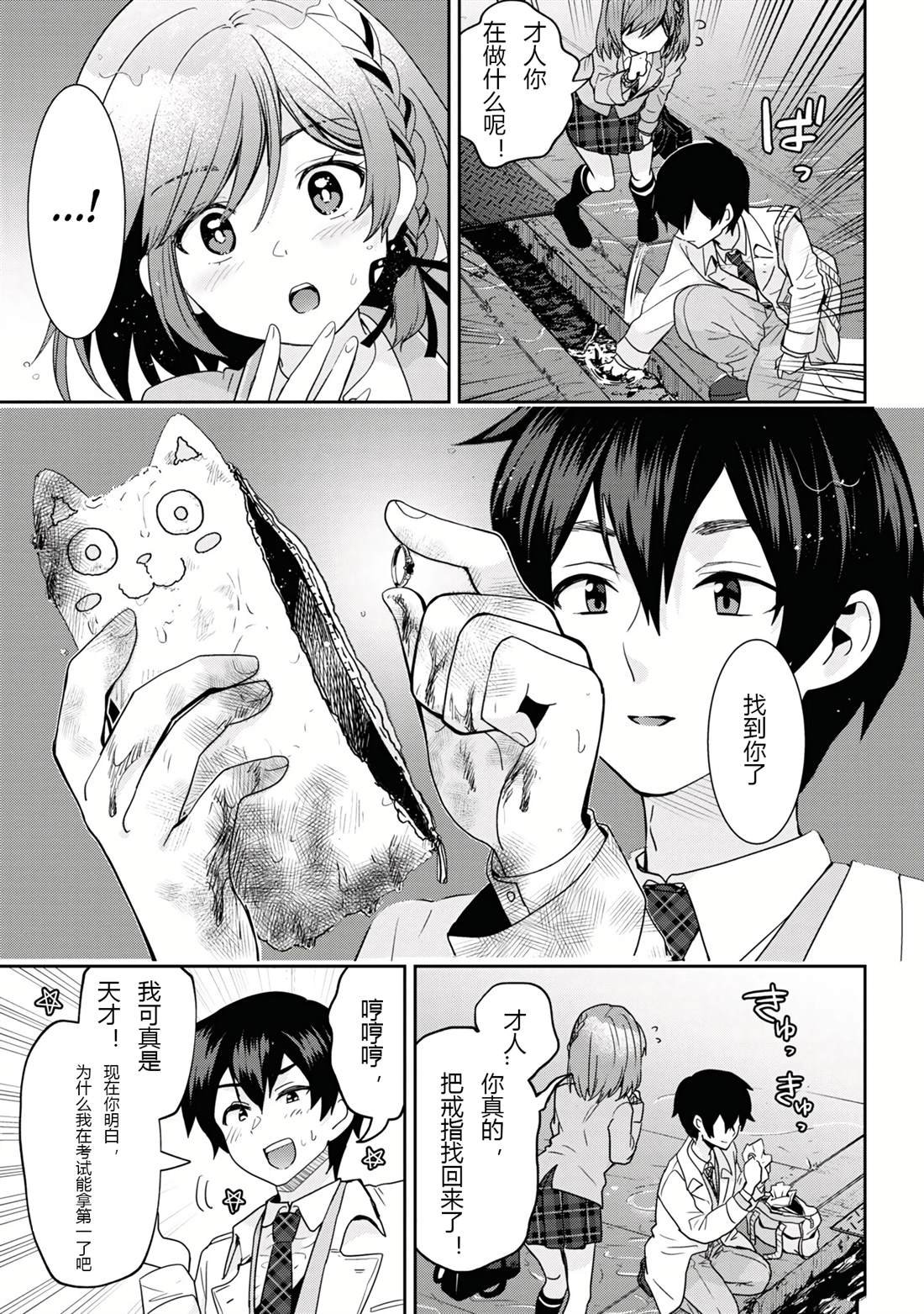 第23.2话