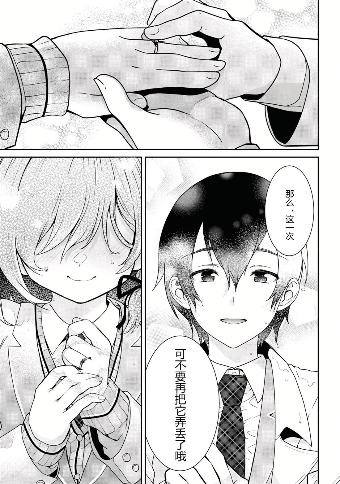 第23.2话