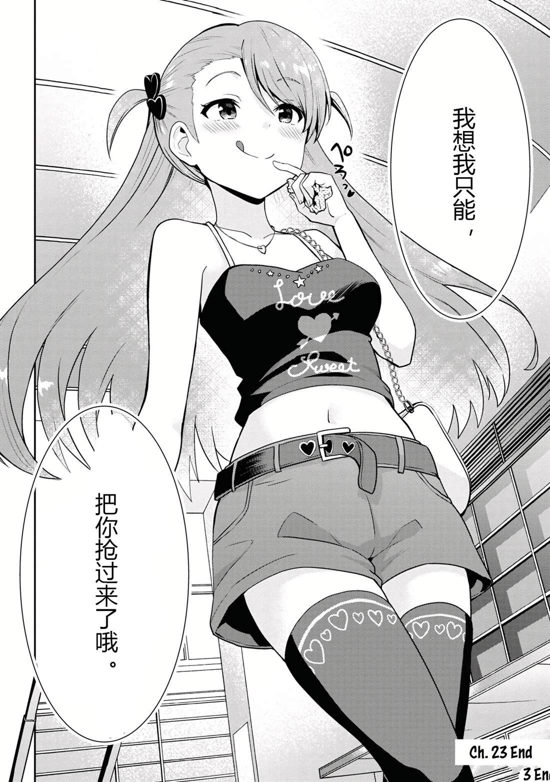 第23.2话