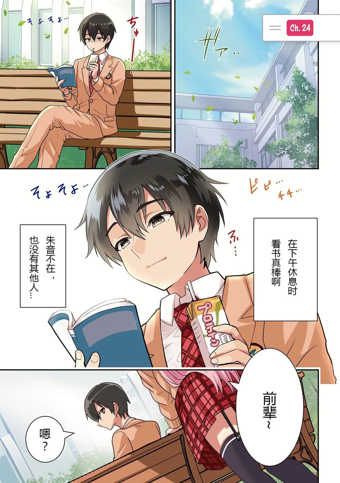 第24.1话