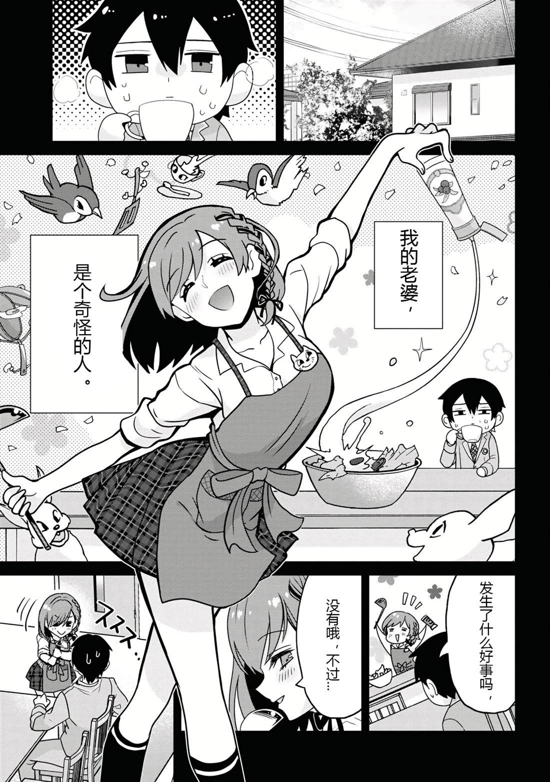 第24.1话