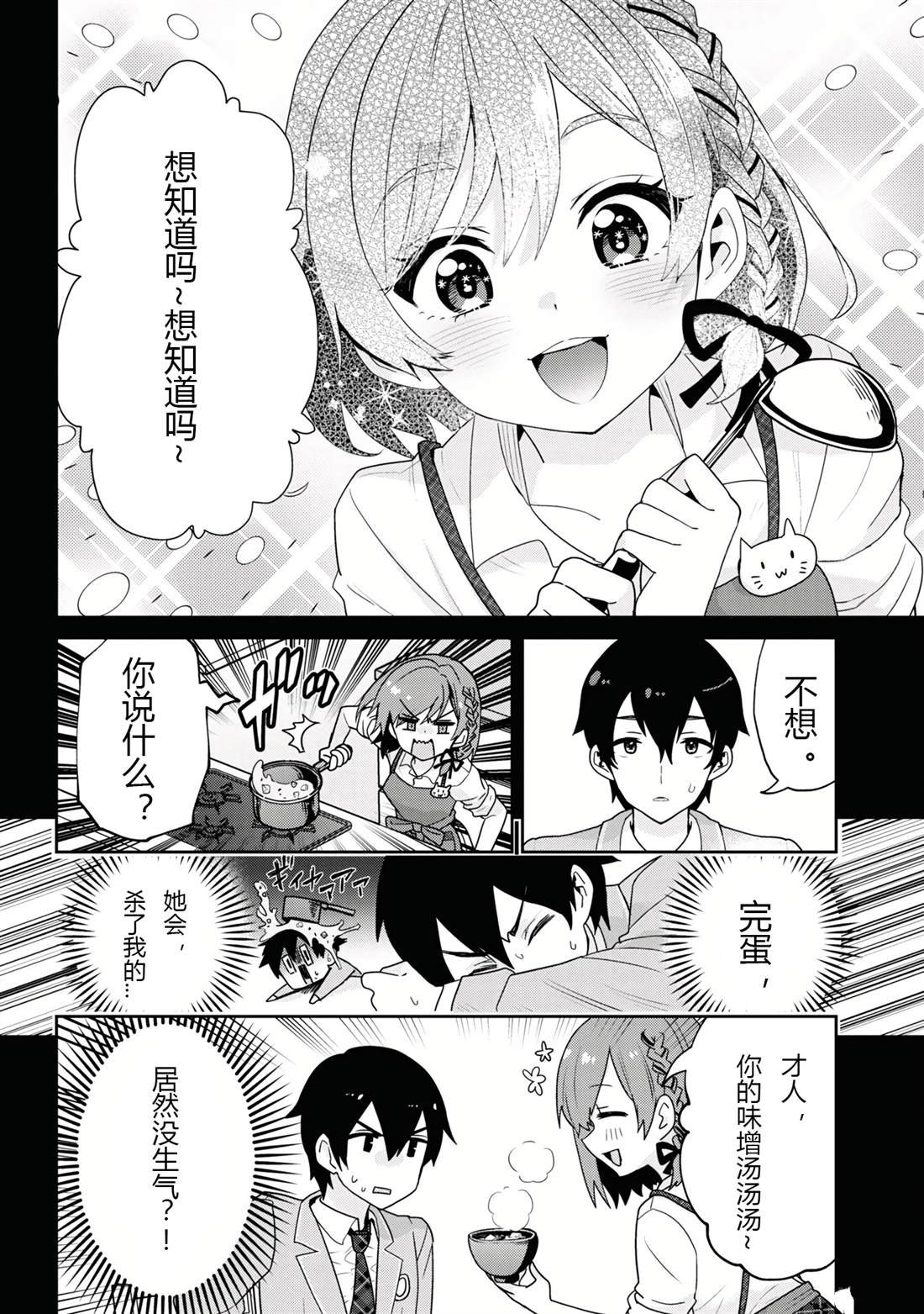 第24.1话