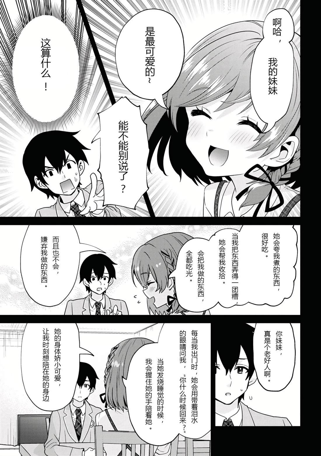 第24.1话