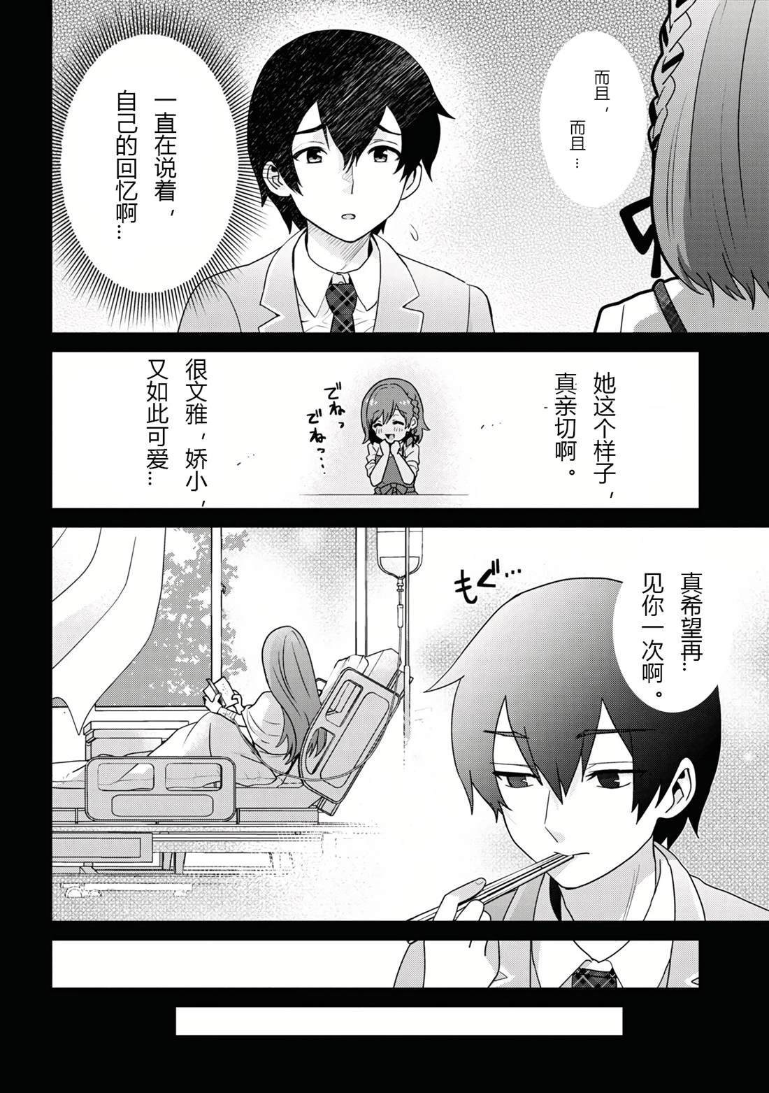 第24.1话