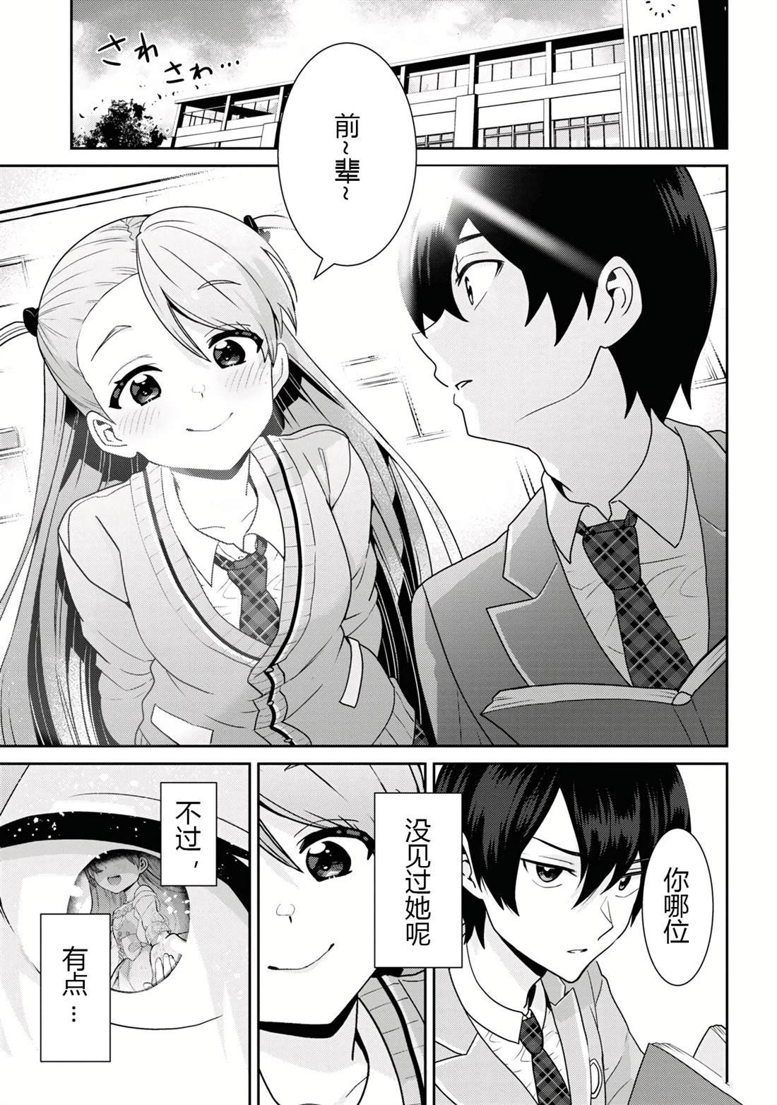 第24.1话