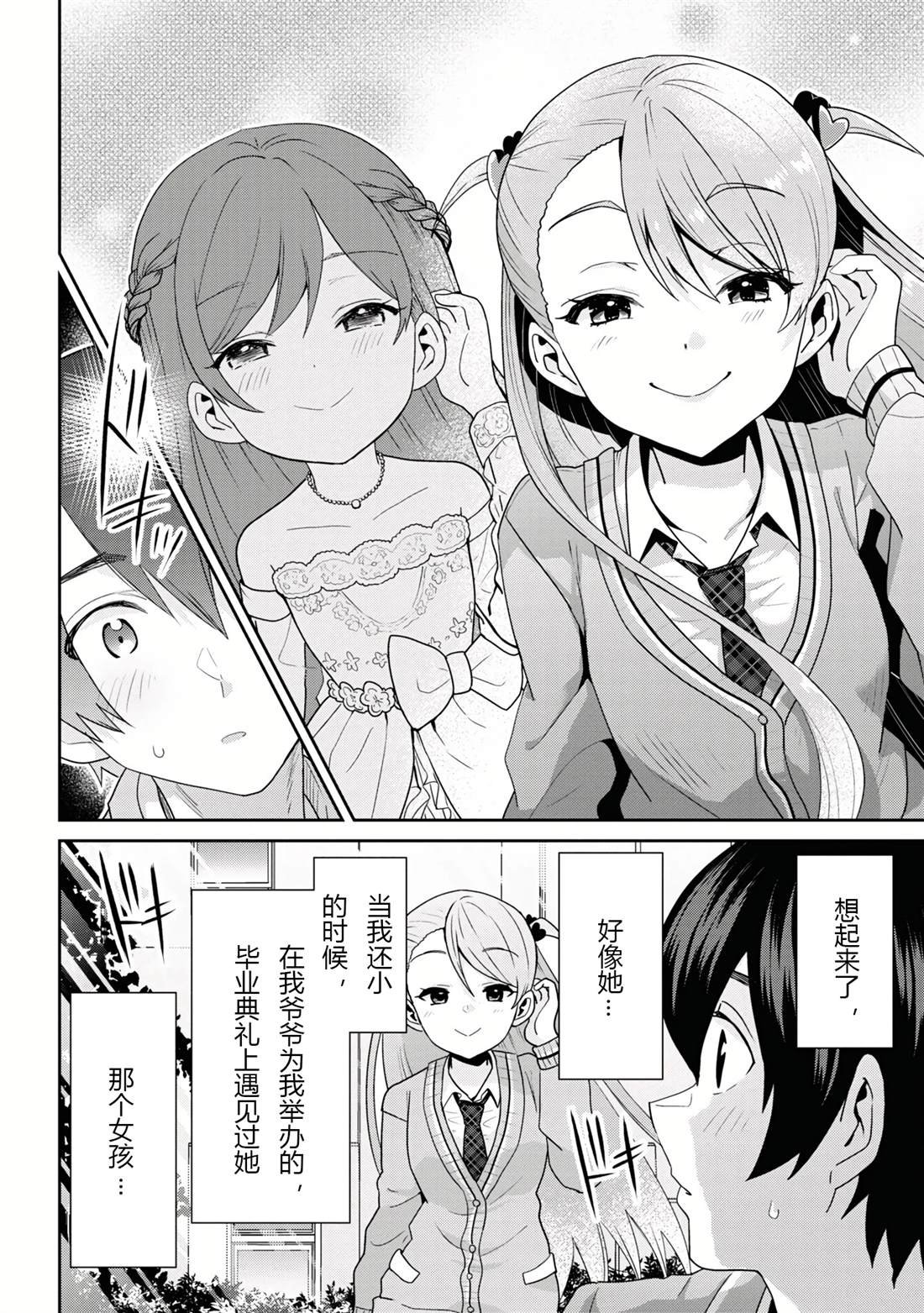 第24.1话