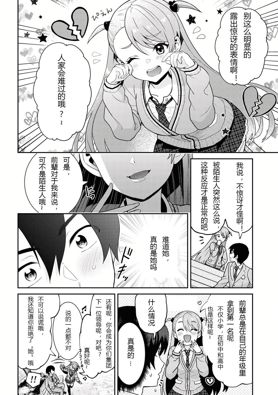 第24.1话