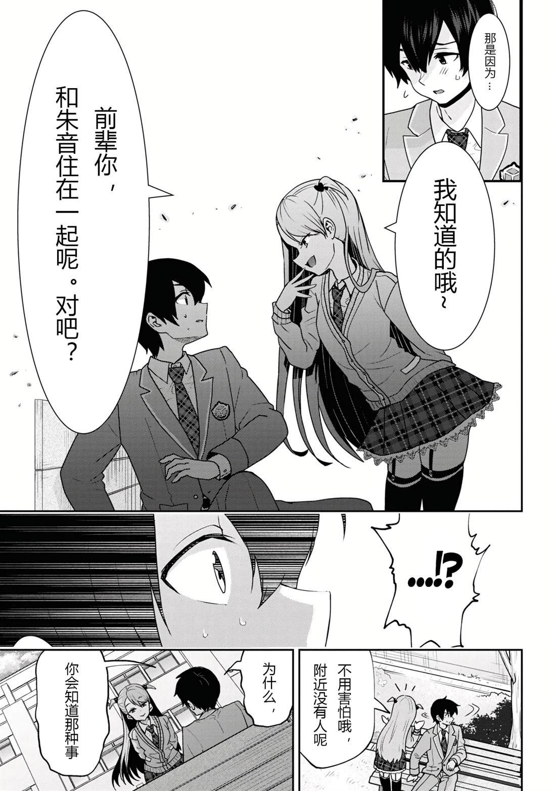 第24.1话